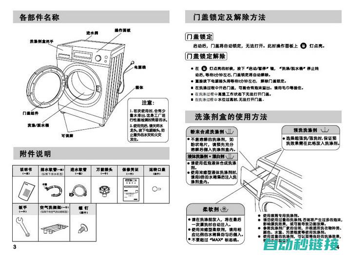 掌握安装步骤与注意事项 (的安装步骤)