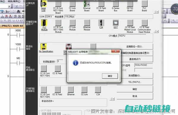 如何实现三菱编程软件与工控板之间的顺畅通讯 (如何实现三菱FX3U停电保持数据)
