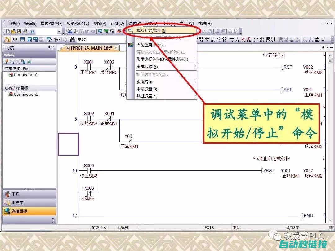 三菱PLC编码器定长程序设计与实现 (三菱plc编程教学从入门到精通)