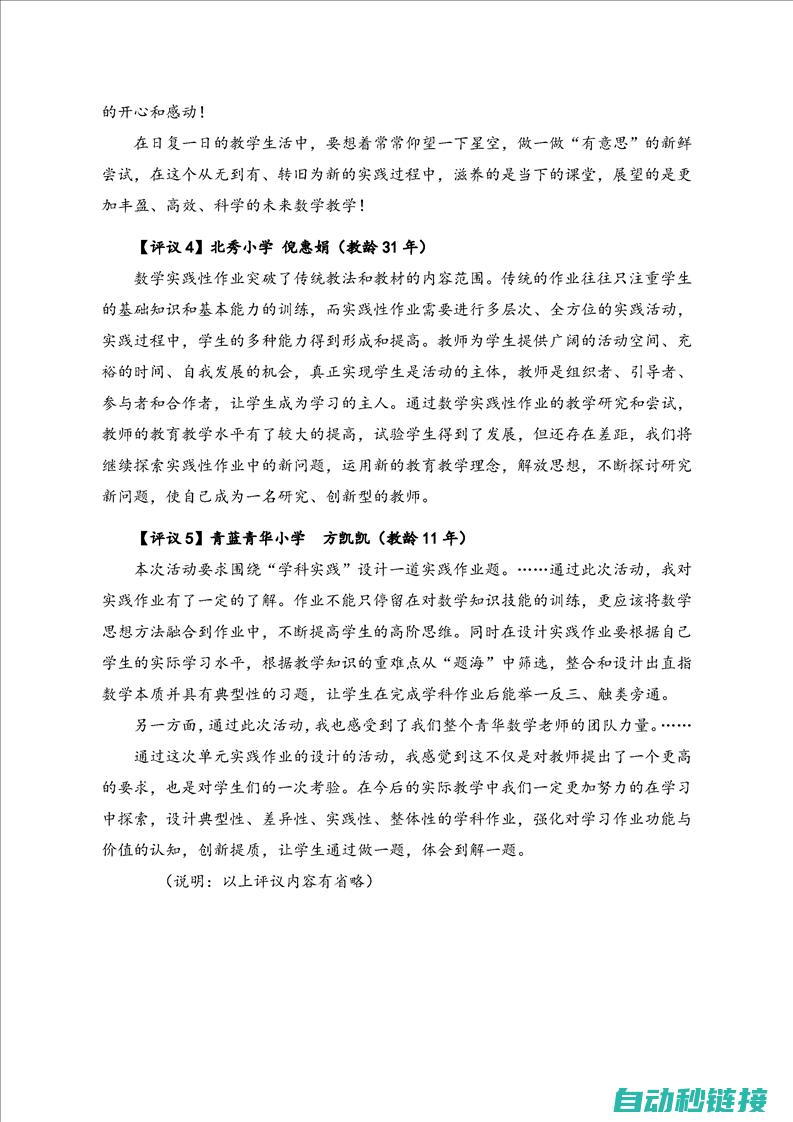 实践案例分析与代码示例 (实践案例分析报告)