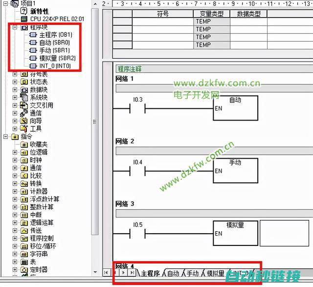 PLC子程序在工业领域的应用