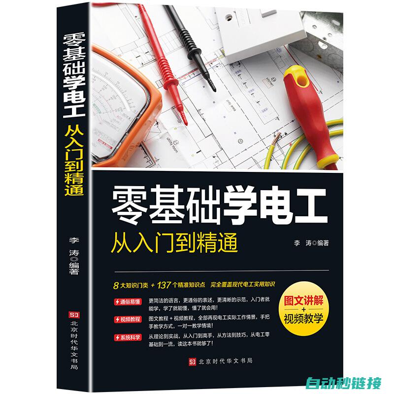 初学者必备电工基础技能解析 (初学者应该买什么样的电钢琴)