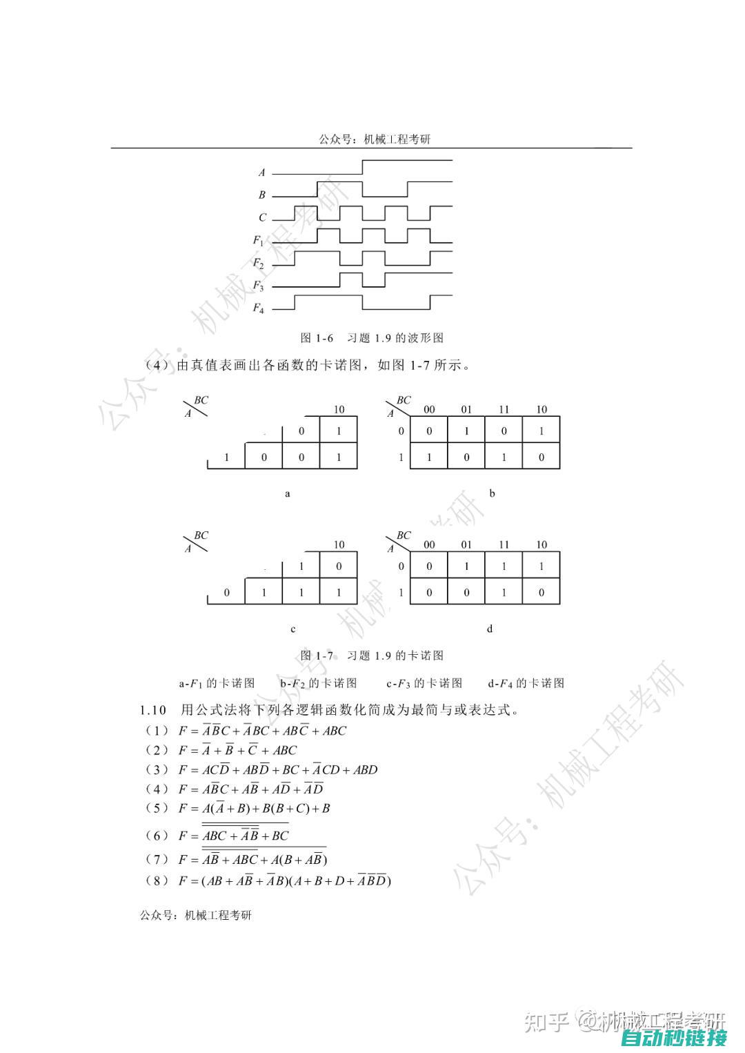 揭秘电工术语中的控制线概念 (揭秘电工术语大全)