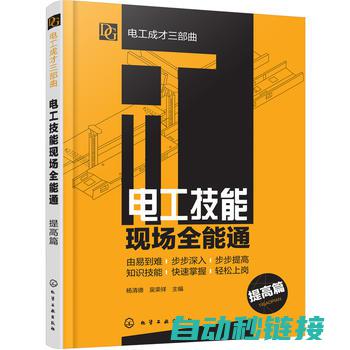 全面解析电工电路基础知识的关键要素 (电工理解)