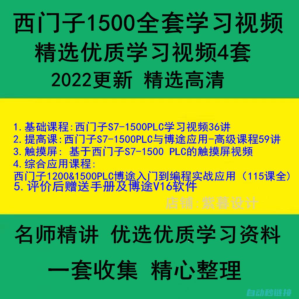 掌握西门子程序运行的核心要素