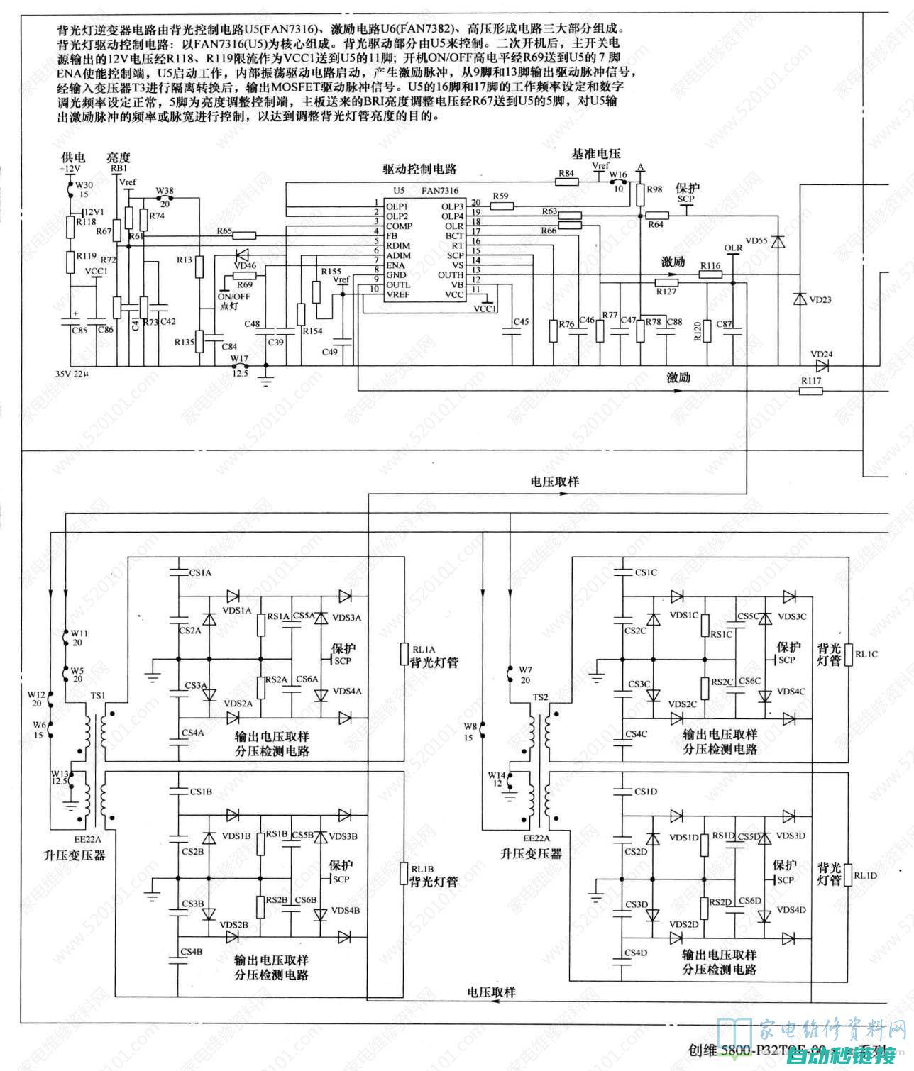 电路维修与故障的区别