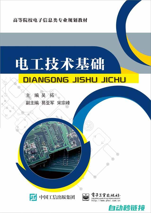 电工基础概念及原理深度解析 (电工基础概念与基本定律实操内容怎么写)