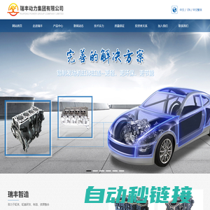 瑞丰动力集团有限公司_发动机缸体缸盖生产商_发动机缸体缸盖定制