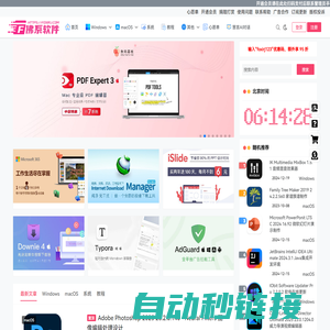 佛系软件 - 精品Windows,macOS破解软件下载
