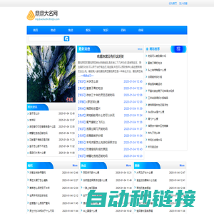 鼎鼎大名网
