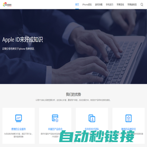 苹果id资源网 Apple ID来好成知识！