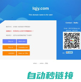 lqjy.com网络科技