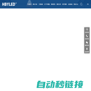 LED显示屏厂家-室内户外全彩LED显示屏-深圳华邦瀛光电有限公司