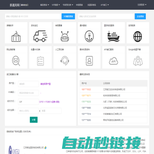 HS编码查询,新通关网,申报要素