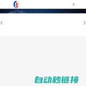 网站截图