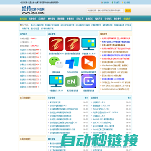 经传软件破解版-经传软件下载,软件下载,经传下载 网